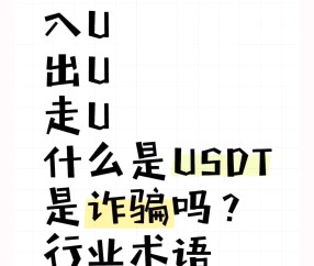 开云官网-USDT诈骗事件被揭穿，已有超XRP人被骗！的简单介绍