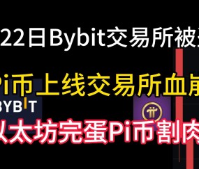 开云体育官网-包含以太坊突然面临安全漏洞，损失达到360万美元的词条