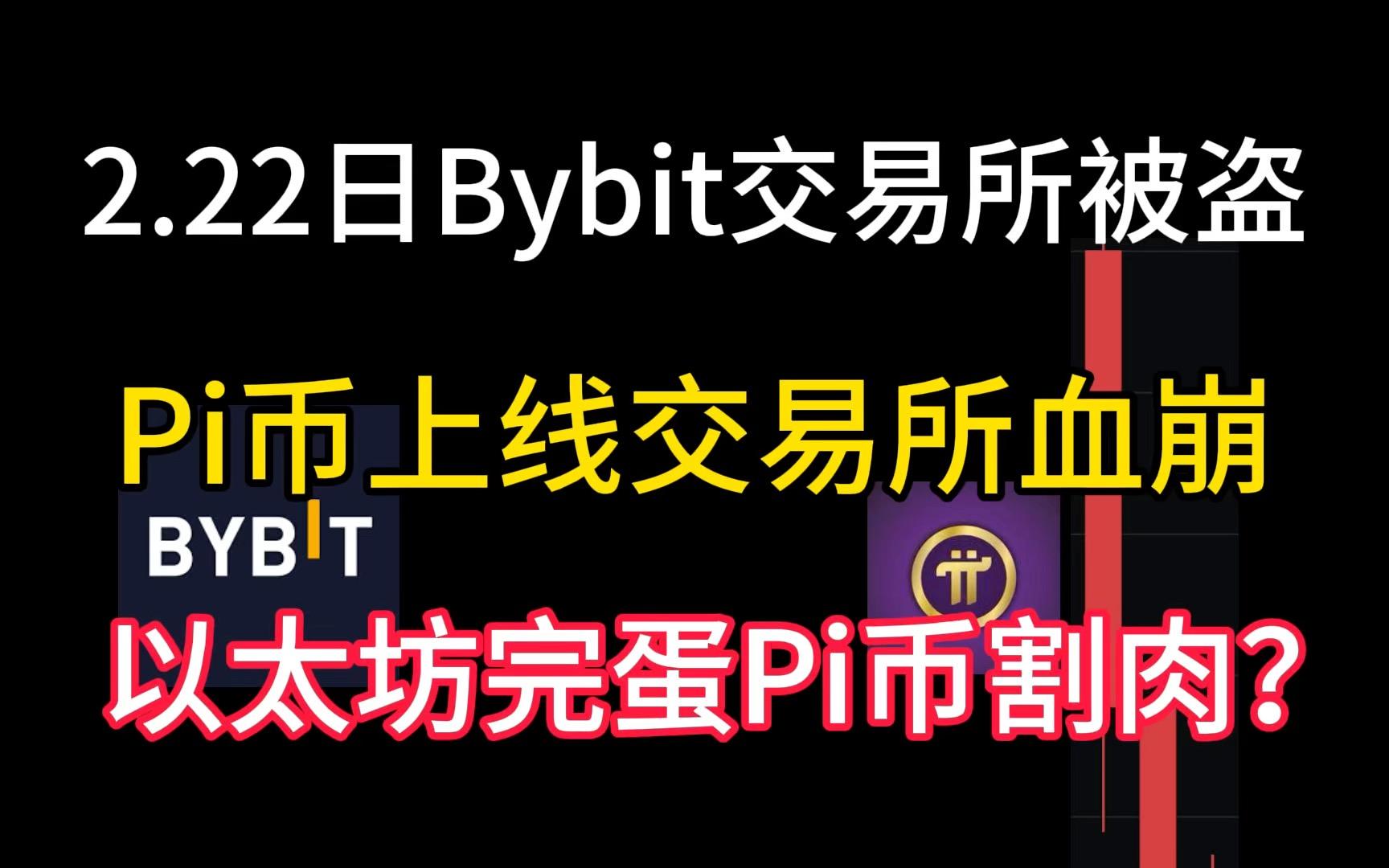 包含以太坊突然面临安全漏洞，损失达到360万美元的词条